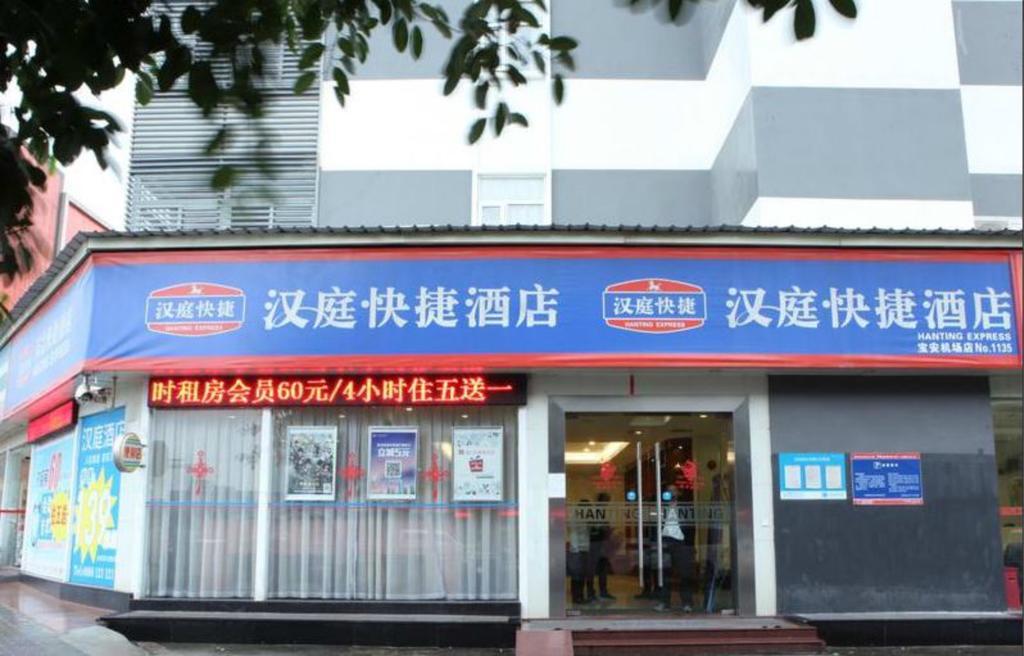 Hanting Express Shenzhen Bao'An Airport Fuyong Branch Экстерьер фото